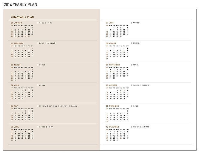 2014 Small Ardium Planner
