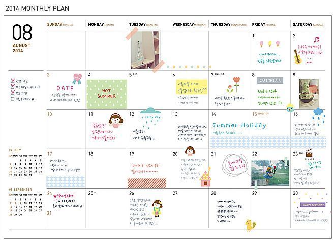 2014 Small Ardium Planner