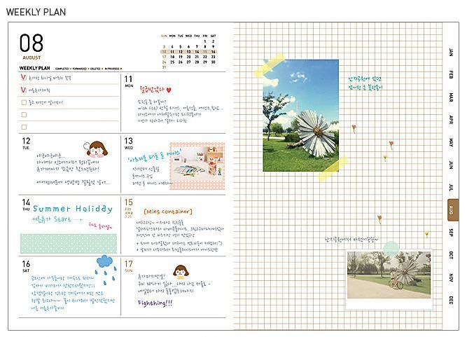 2014 Small Ardium Planner