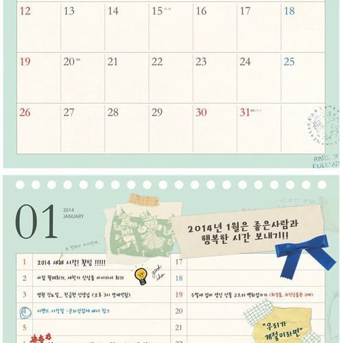 2014 The Wizard of Oz Calendar