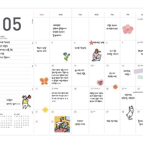 2021 Natural Monthly Planner