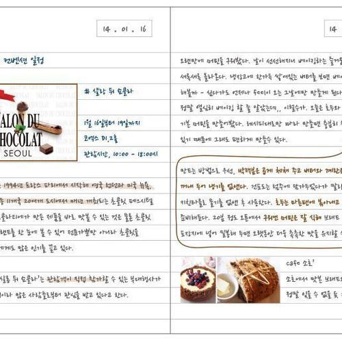 Small Toffeenut Lined Notebook - Image 18