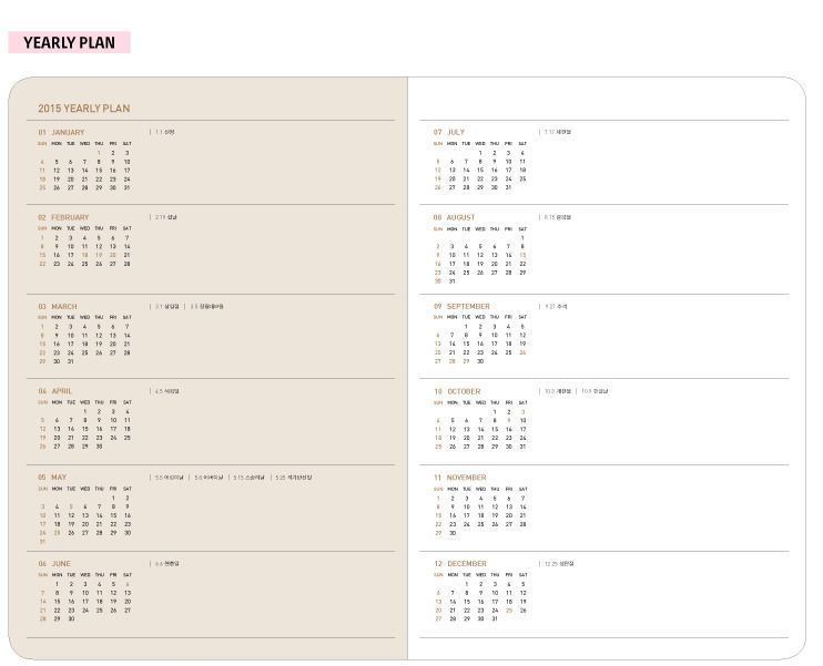 2015 Ardium Monthly Planner