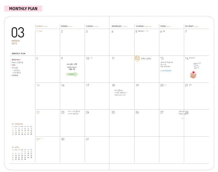 2015 Ardium Monthly Planner