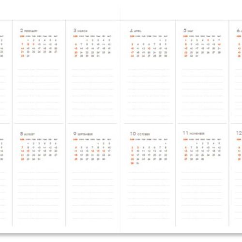 2016 Small Pattern Monthly Planner - Image 6