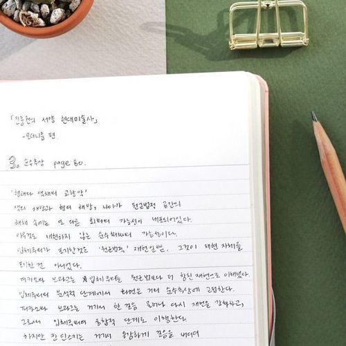 2016 Mellow Diary Scheduler - Image 48