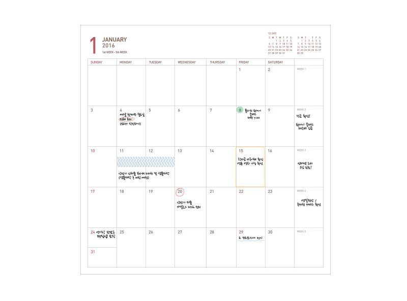 2016 Small Monthly Appointment Planner