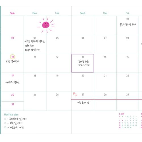 2016 Smiley Scheduler