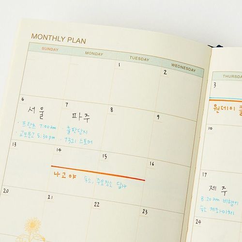 The Wonderful Wizard of Oz Planner Vol.27