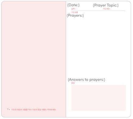 Flower Prayer Notebook