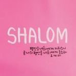 Jesus PVC Pouch, 11. Shalom (L)