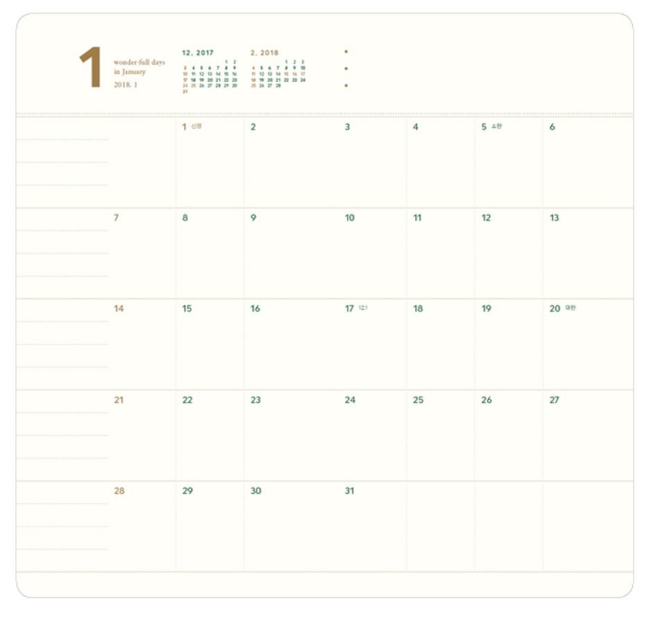 2018 Comfy & Roomy Daily Planner