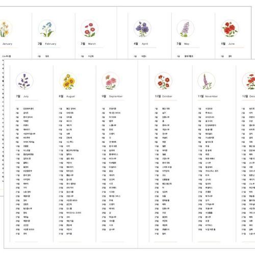 2019 Flower Diary Scheduler - Image 39