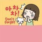 Little Talk Sticky Note v2, Don’t Forget (Red)