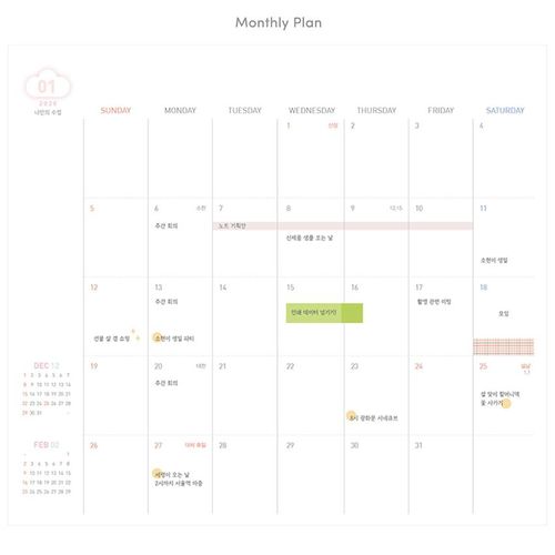 2020 Cloud Story Weekly Planner (Aurora Edition)