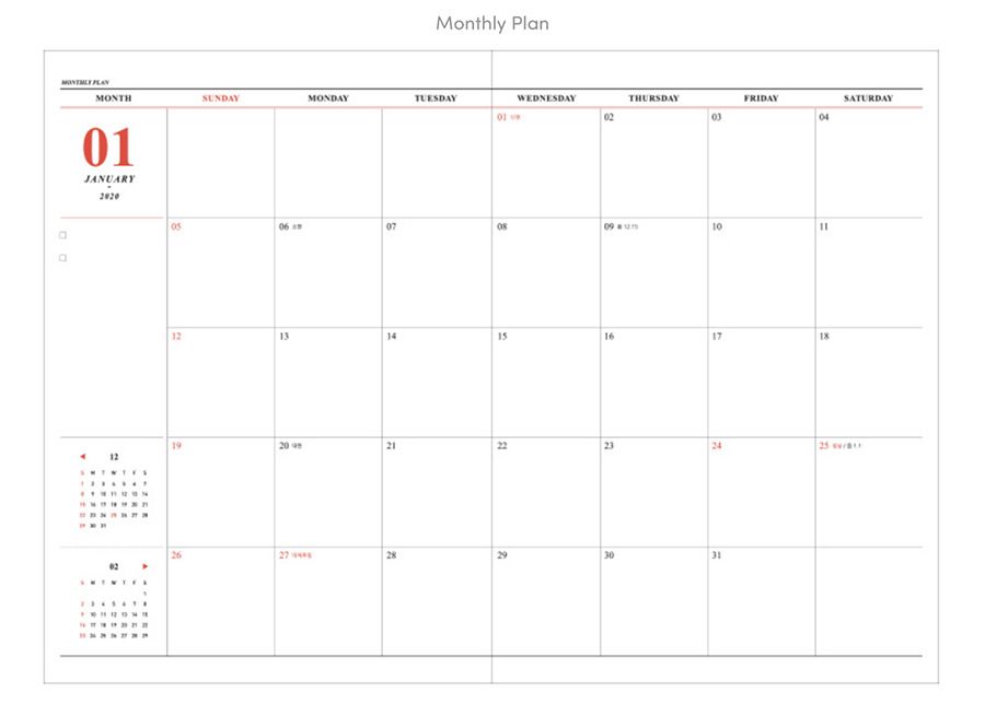 2020 Small Classic Monthly Planner