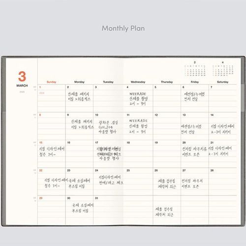 2020 Table Talk B5 Monthly Planner