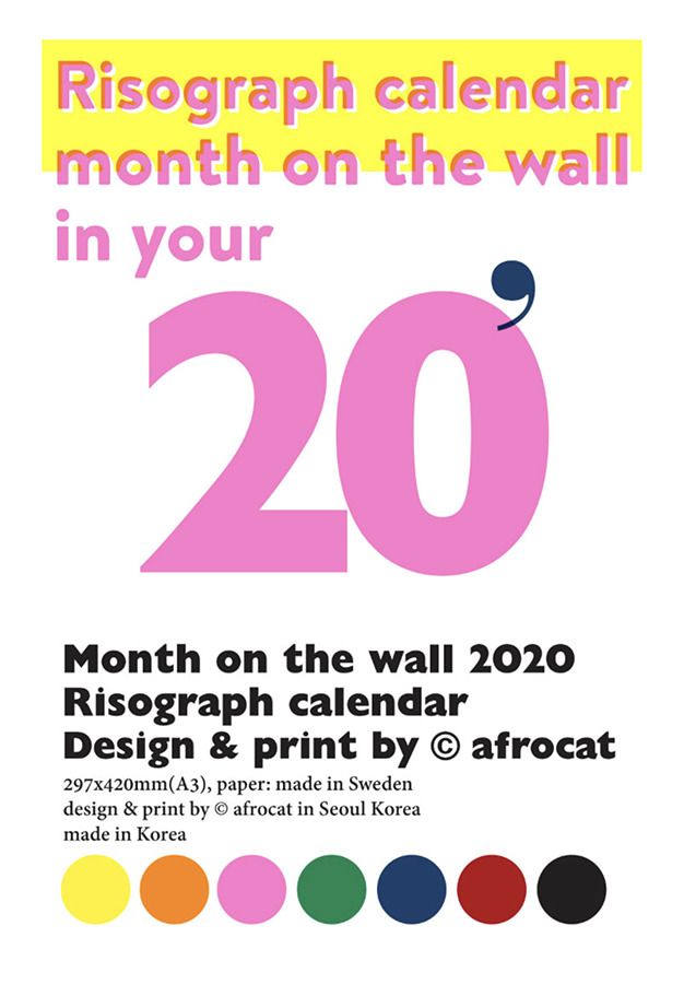 MochiThings: 2020 Lithography Wall Calendar